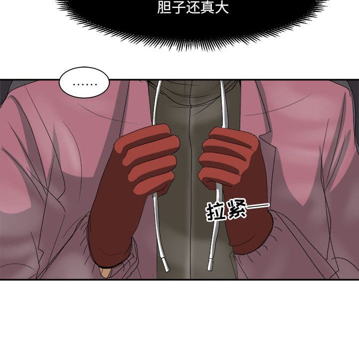 求职地狱生存录[抖漫]韩漫全集-求职地狱生存录-第 33 章无删减无遮挡章节图片 