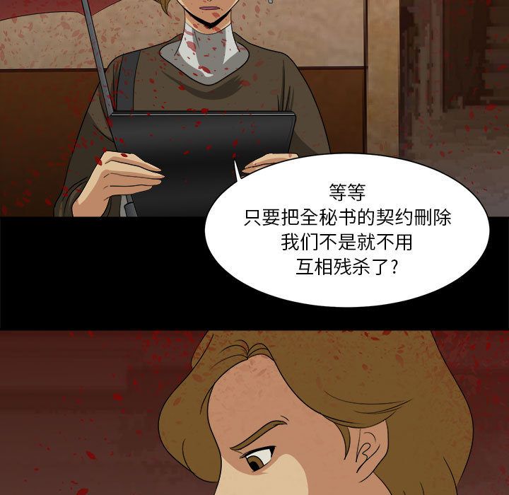 求职地狱生存录[抖漫]韩漫全集-求职地狱生存录-第 34 章无删减无遮挡章节图片 