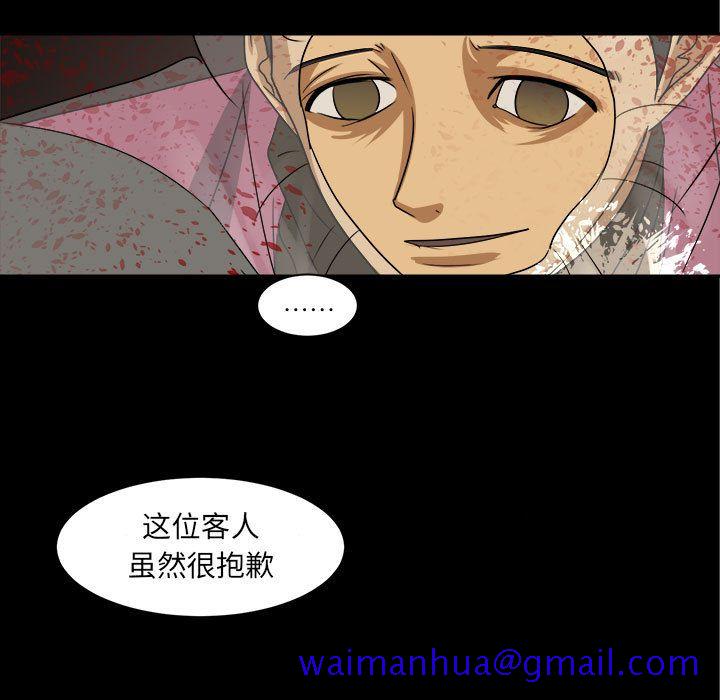 求职地狱生存录[抖漫]韩漫全集-求职地狱生存录-第 34 章无删减无遮挡章节图片 