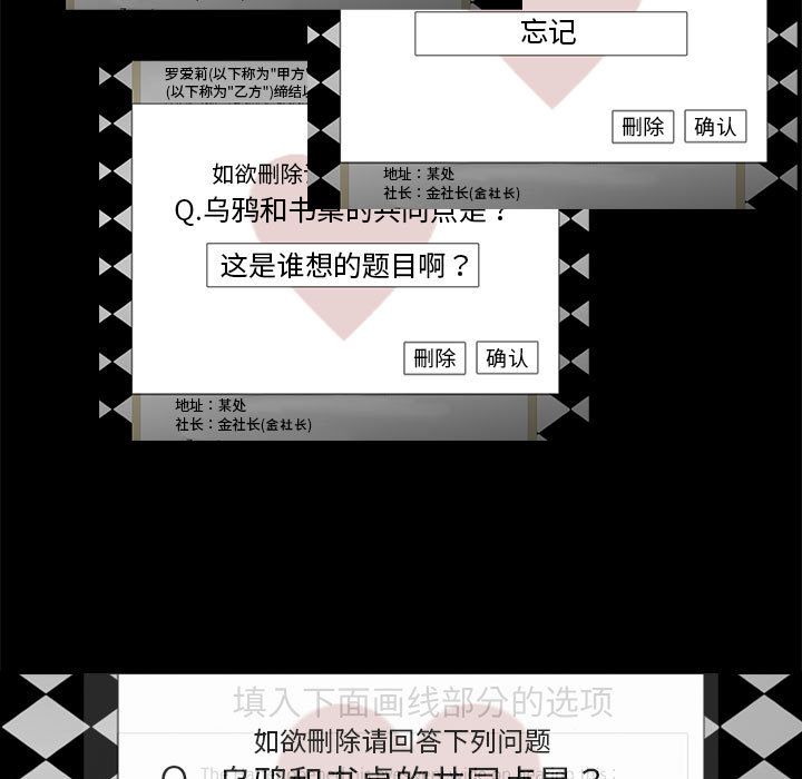 求职地狱生存录[抖漫]韩漫全集-求职地狱生存录-第 34 章无删减无遮挡章节图片 