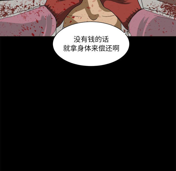 求职地狱生存录[抖漫]韩漫全集-求职地狱生存录-第 34 章无删减无遮挡章节图片 