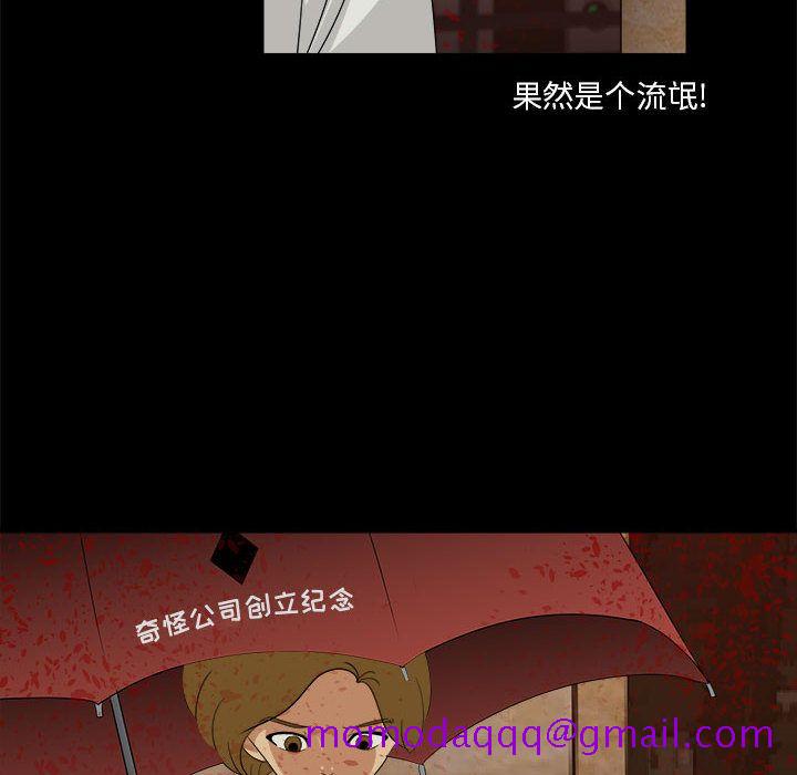 求职地狱生存录[抖漫]韩漫全集-求职地狱生存录-第 34 章无删减无遮挡章节图片 