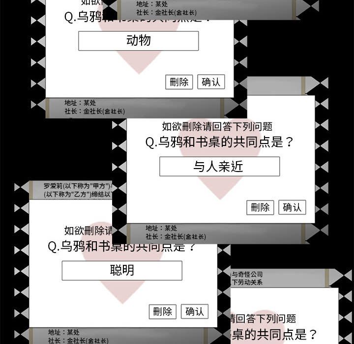 求职地狱生存录[抖漫]韩漫全集-求职地狱生存录-第 34 章无删减无遮挡章节图片 