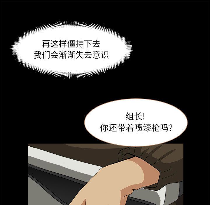求职地狱生存录[抖漫]韩漫全集-求职地狱生存录-第 34 章无删减无遮挡章节图片 
