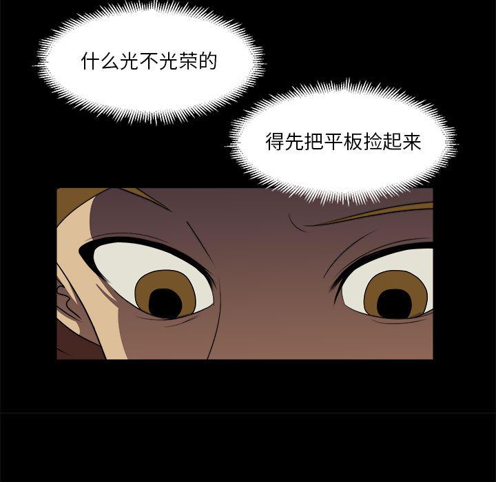 求职地狱生存录[抖漫]韩漫全集-求职地狱生存录-第 34 章无删减无遮挡章节图片 