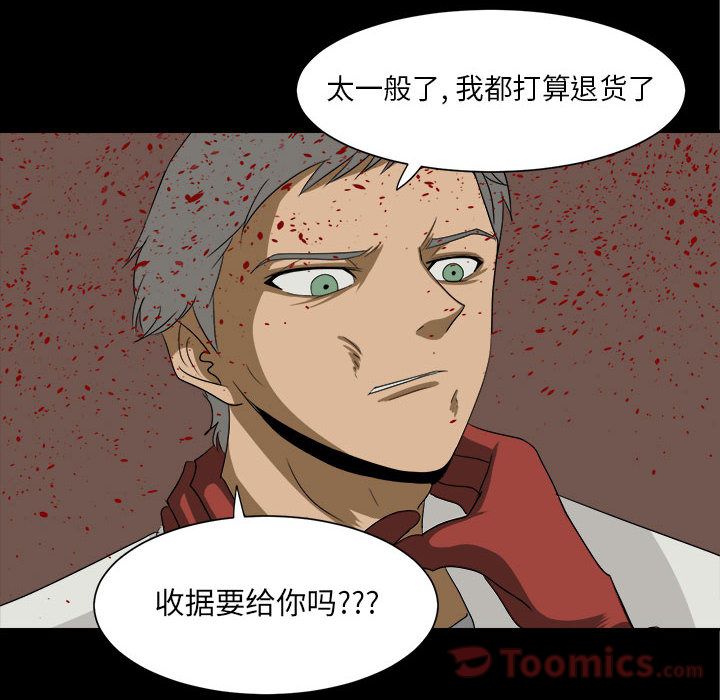 求职地狱生存录[抖漫]韩漫全集-求职地狱生存录-第 34 章无删减无遮挡章节图片 