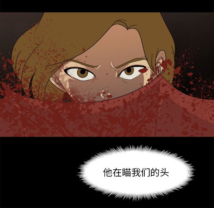 求职地狱生存录[抖漫]韩漫全集-求职地狱生存录-第 34 章无删减无遮挡章节图片 