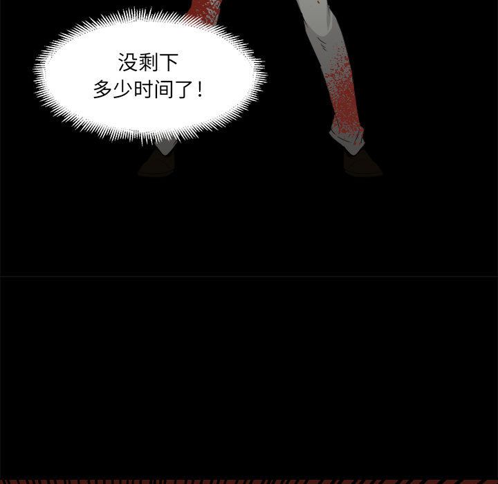 求职地狱生存录[抖漫]韩漫全集-求职地狱生存录-第 34 章无删减无遮挡章节图片 