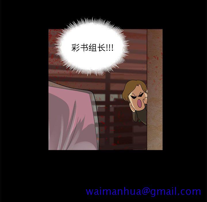 求职地狱生存录[抖漫]韩漫全集-求职地狱生存录-第 34 章无删减无遮挡章节图片 