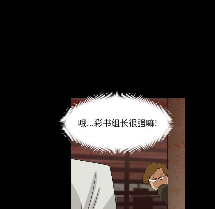 求职地狱生存录[抖漫]韩漫全集-求职地狱生存录-第 34 章无删减无遮挡章节图片 