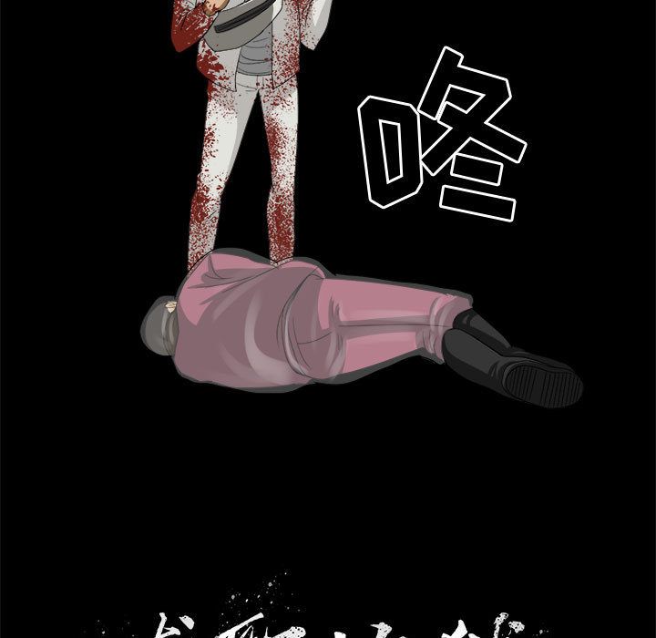 求职地狱生存录[抖漫]韩漫全集-求职地狱生存录-第 34 章无删减无遮挡章节图片 
