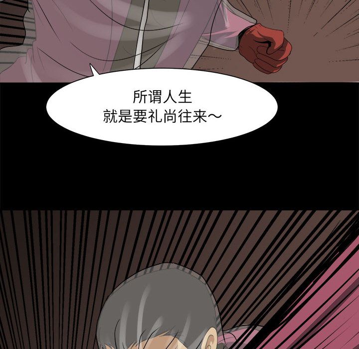 求职地狱生存录[抖漫]韩漫全集-求职地狱生存录-第 34 章无删减无遮挡章节图片 