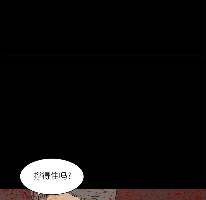 求职地狱生存录[抖漫]韩漫全集-求职地狱生存录-第 34 章无删减无遮挡章节图片 