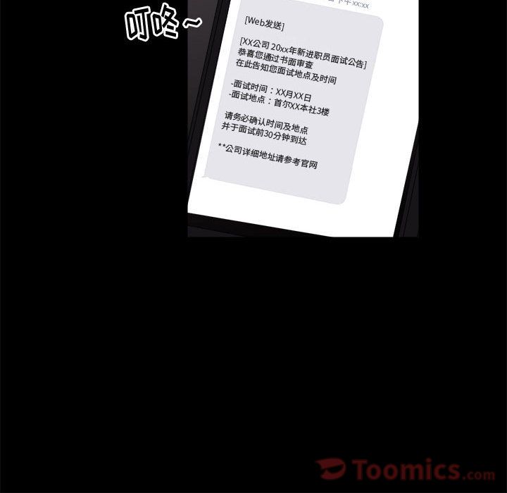 求职地狱生存录[抖漫]韩漫全集-求职地狱生存录-第 35 章无删减无遮挡章节图片 