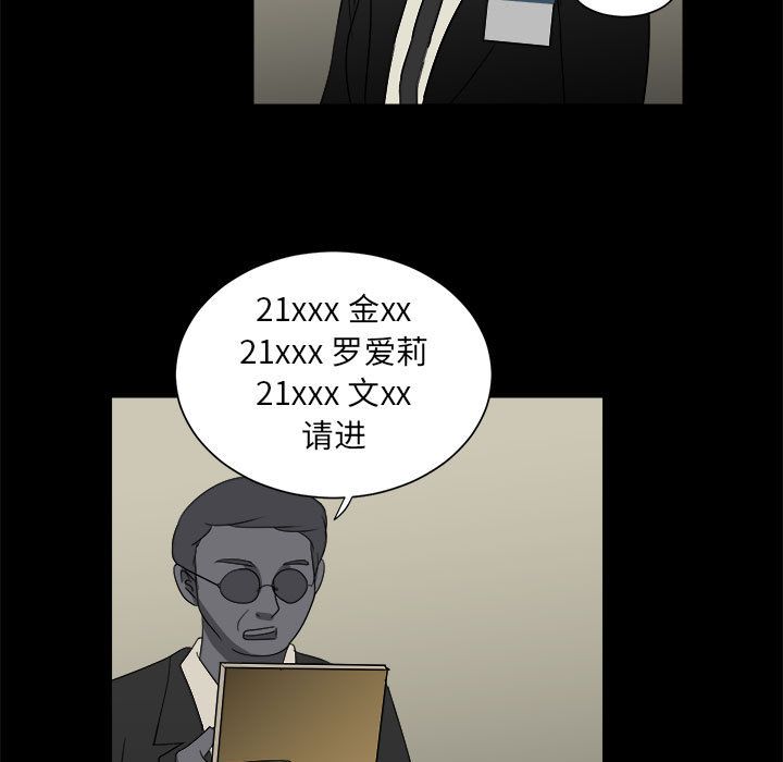 求职地狱生存录[抖漫]韩漫全集-求职地狱生存录-第 35 章无删减无遮挡章节图片 