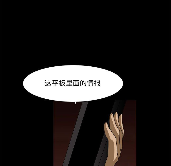 求职地狱生存录[抖漫]韩漫全集-求职地狱生存录-第 35 章无删减无遮挡章节图片 