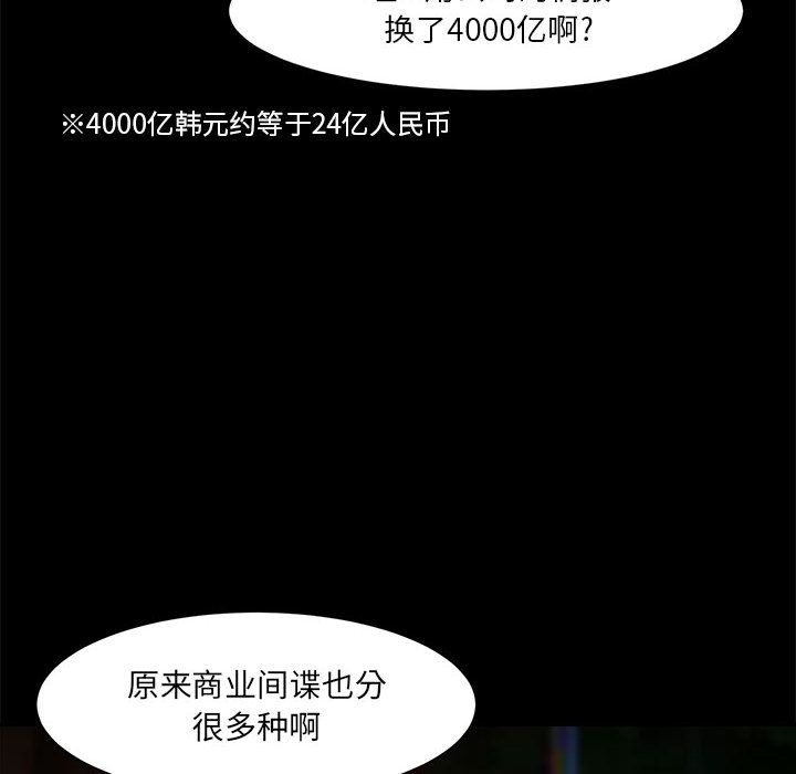 求职地狱生存录[抖漫]韩漫全集-求职地狱生存录-第 35 章无删减无遮挡章节图片 