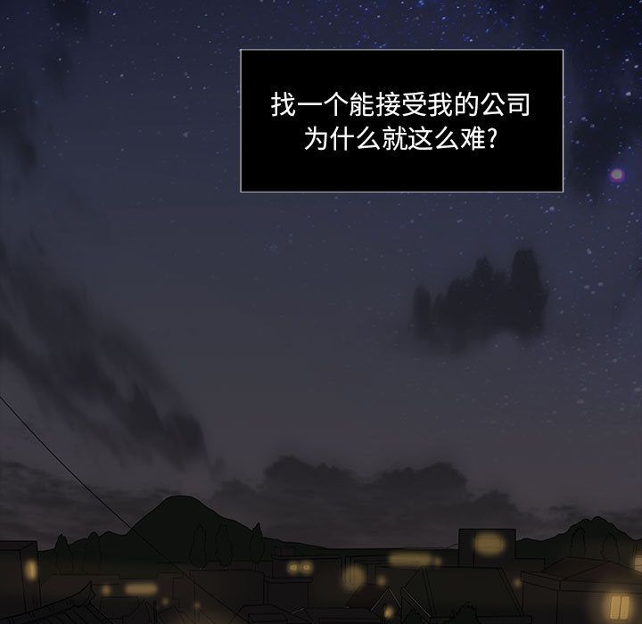 求职地狱生存录[抖漫]韩漫全集-求职地狱生存录-第 35 章无删减无遮挡章节图片 