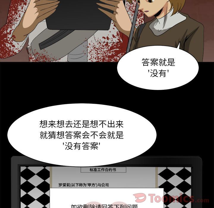 求职地狱生存录[抖漫]韩漫全集-求职地狱生存录-第 35 章无删减无遮挡章节图片 