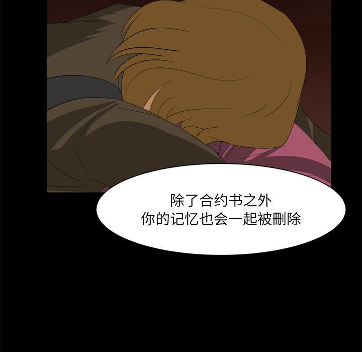 求职地狱生存录[抖漫]韩漫全集-求职地狱生存录-第 35 章无删减无遮挡章节图片 
