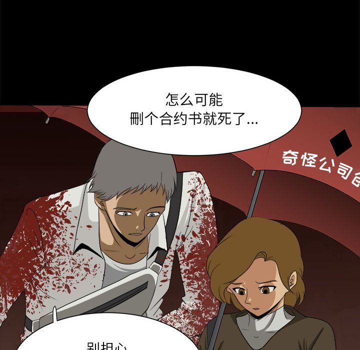 求职地狱生存录[抖漫]韩漫全集-求职地狱生存录-第 35 章无删减无遮挡章节图片 