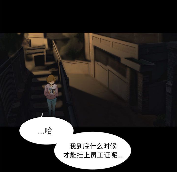 求职地狱生存录[抖漫]韩漫全集-求职地狱生存录-第 35 章无删减无遮挡章节图片 