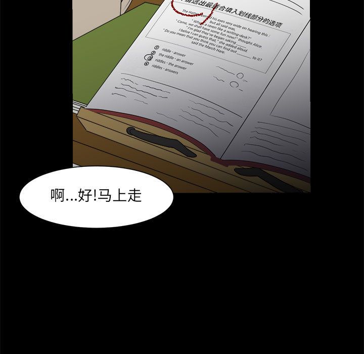 求职地狱生存录[抖漫]韩漫全集-求职地狱生存录-第 35 章无删减无遮挡章节图片 