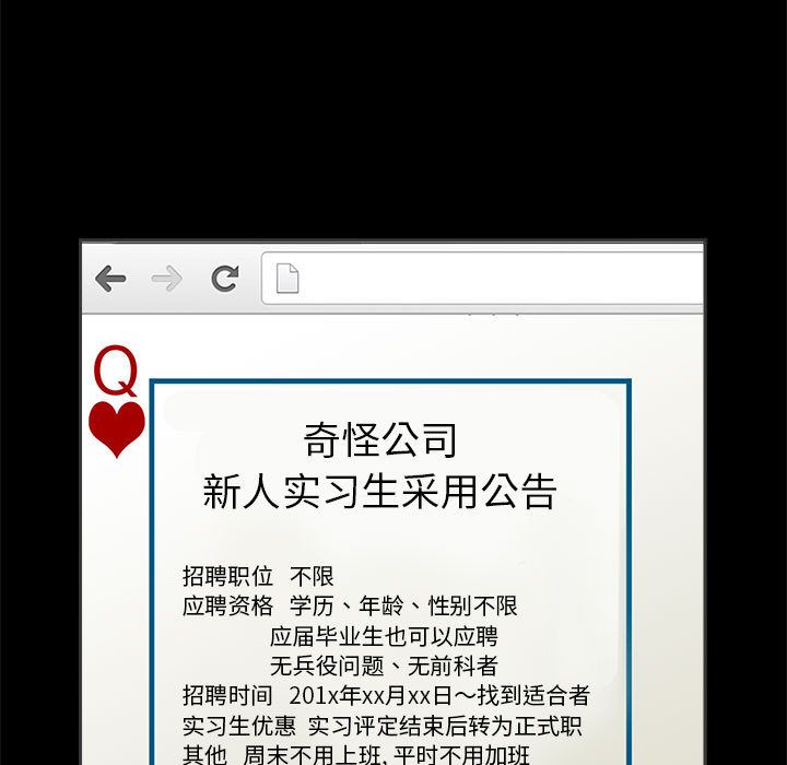 求职地狱生存录[抖漫]韩漫全集-求职地狱生存录-第 35 章无删减无遮挡章节图片 