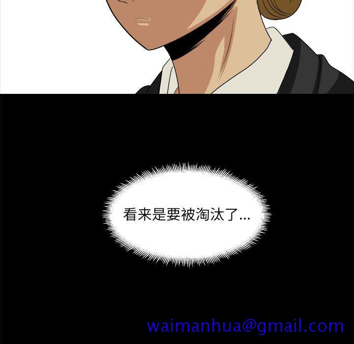 求职地狱生存录[抖漫]韩漫全集-求职地狱生存录-第 35 章无删减无遮挡章节图片 