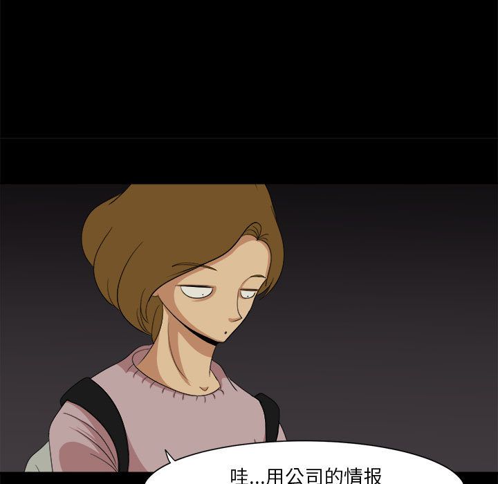 求职地狱生存录[抖漫]韩漫全集-求职地狱生存录-第 35 章无删减无遮挡章节图片 