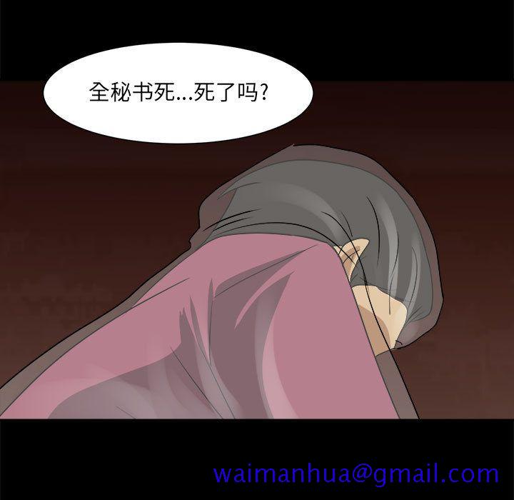 求职地狱生存录[抖漫]韩漫全集-求职地狱生存录-第 35 章无删减无遮挡章节图片 