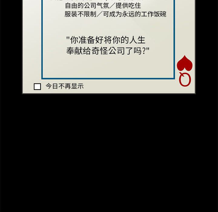 求职地狱生存录[抖漫]韩漫全集-求职地狱生存录-第 35 章无删减无遮挡章节图片 