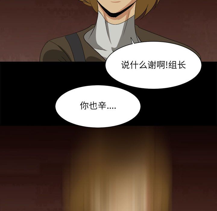 求职地狱生存录[抖漫]韩漫全集-求职地狱生存录-第 35 章无删减无遮挡章节图片 