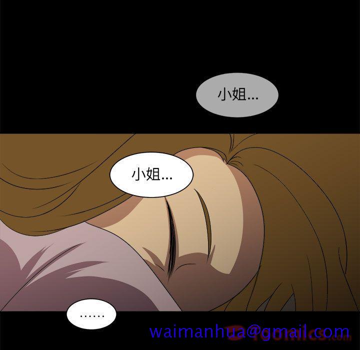 求职地狱生存录[抖漫]韩漫全集-求职地狱生存录-第 35 章无删减无遮挡章节图片 