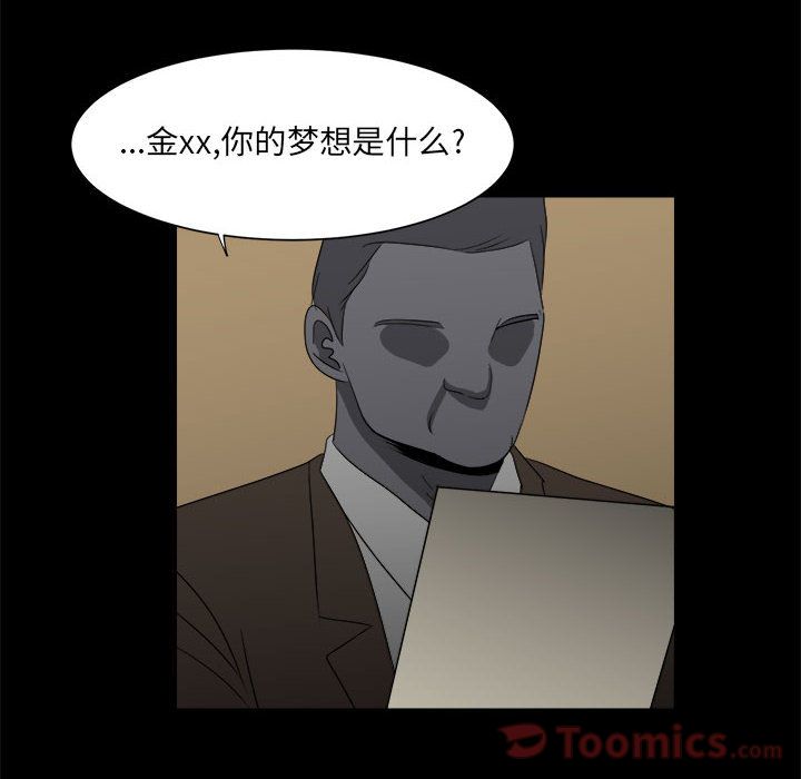 求职地狱生存录[抖漫]韩漫全集-求职地狱生存录-第 35 章无删减无遮挡章节图片 