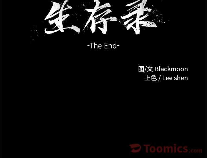 求职地狱生存录[抖漫]韩漫全集-求职地狱生存录-第 35 章无删减无遮挡章节图片 