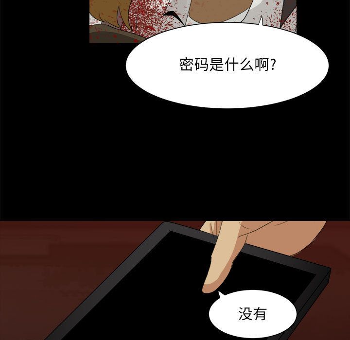 求职地狱生存录[抖漫]韩漫全集-求职地狱生存录-第 35 章无删减无遮挡章节图片 