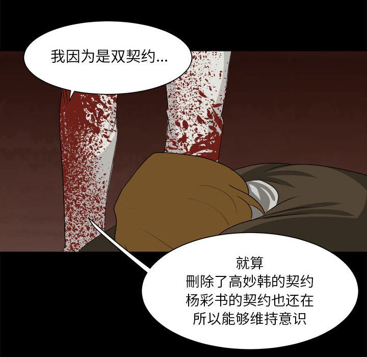 求职地狱生存录[抖漫]韩漫全集-求职地狱生存录-第 35 章无删减无遮挡章节图片 
