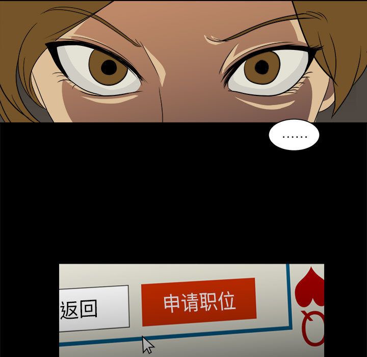 求职地狱生存录[抖漫]韩漫全集-求职地狱生存录-第 35 章无删减无遮挡章节图片 
