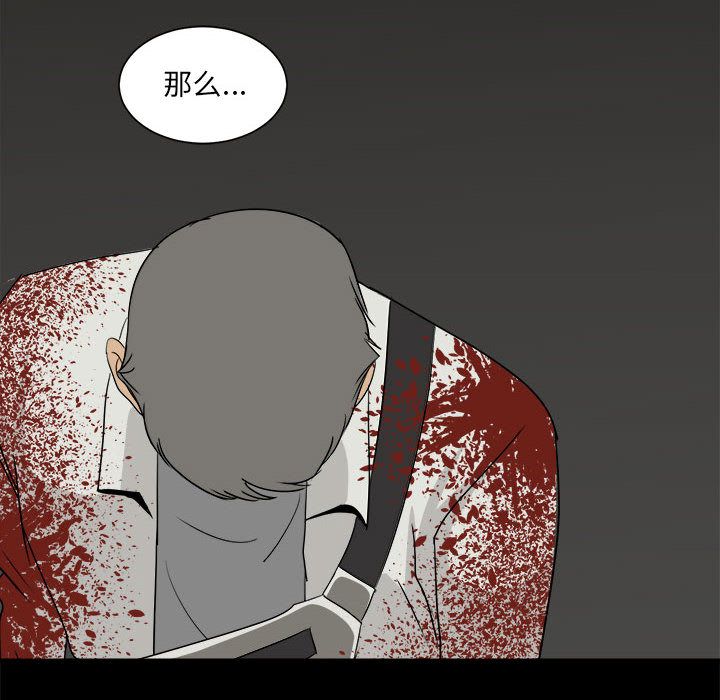 求职地狱生存录[抖漫]韩漫全集-求职地狱生存录-第 35 章无删减无遮挡章节图片 