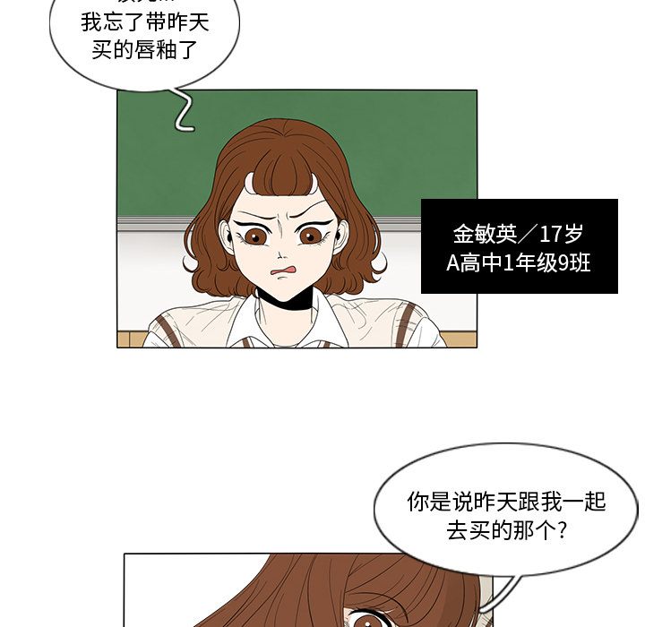 鱼缸中的花园[h漫]韩漫全集-鱼缸中的花园-第 1 章无删减无遮挡章节图片 