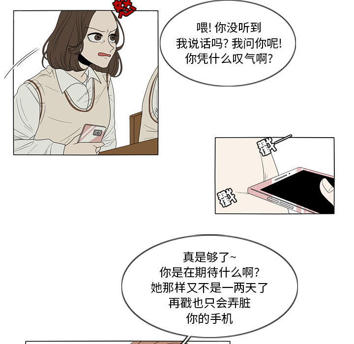 鱼缸中的花园[h漫]韩漫全集-鱼缸中的花园-第 1 章无删减无遮挡章节图片 