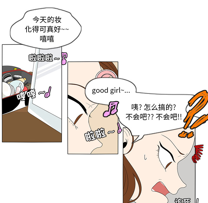 鱼缸中的花园[h漫]韩漫全集-鱼缸中的花园-第 1 章无删减无遮挡章节图片 