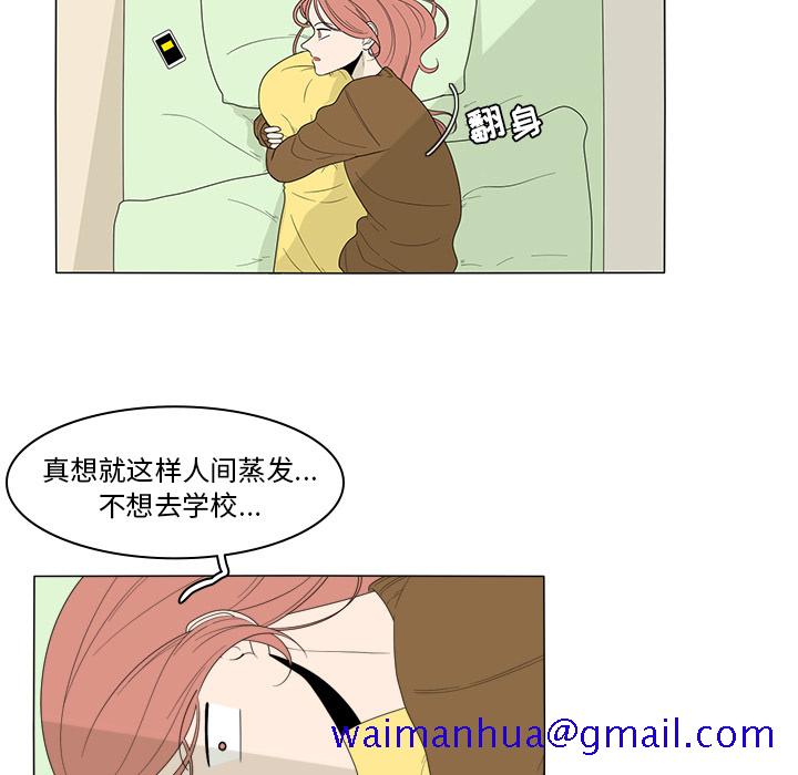 鱼缸中的花园[h漫]韩漫全集-鱼缸中的花园-第 2 章无删减无遮挡章节图片 