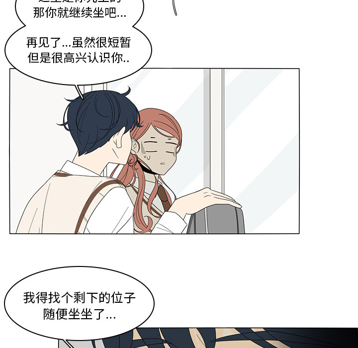 鱼缸中的花园[h漫]韩漫全集-鱼缸中的花园-第 4 章无删减无遮挡章节图片 