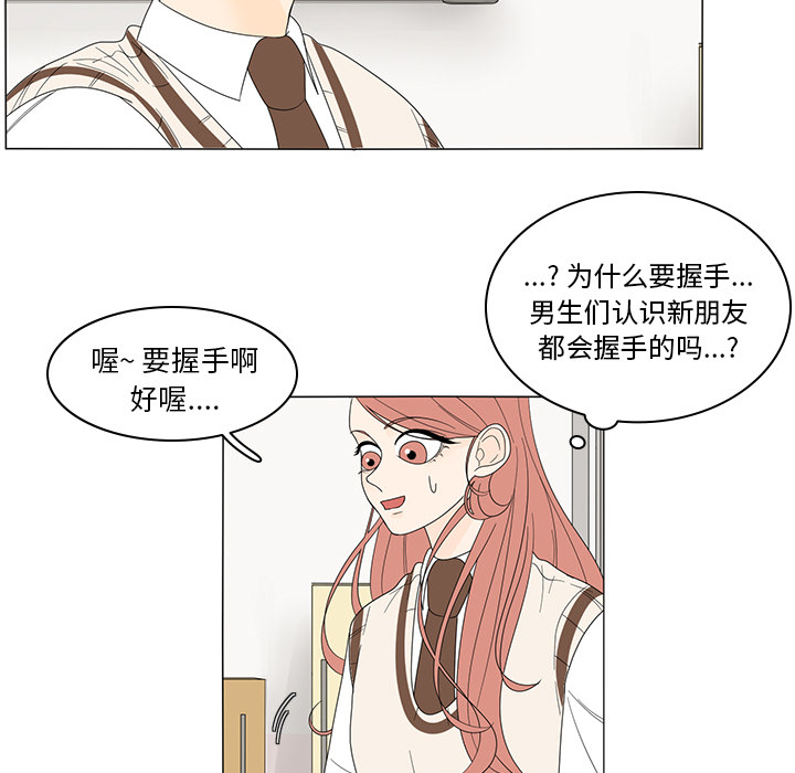 鱼缸中的花园[h漫]韩漫全集-鱼缸中的花园-第 5 章无删减无遮挡章节图片 