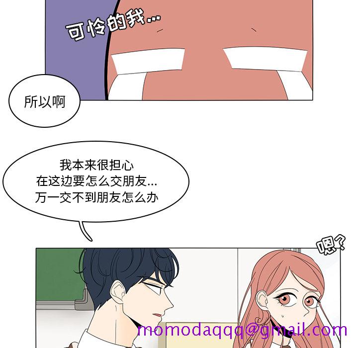 鱼缸中的花园[h漫]韩漫全集-鱼缸中的花园-第 5 章无删减无遮挡章节图片 