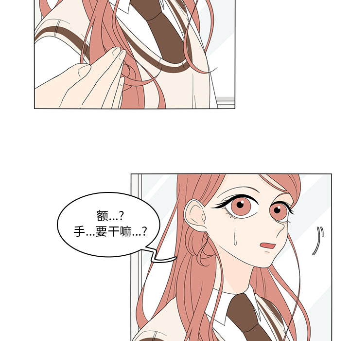 鱼缸中的花园[h漫]韩漫全集-鱼缸中的花园-第 5 章无删减无遮挡章节图片 