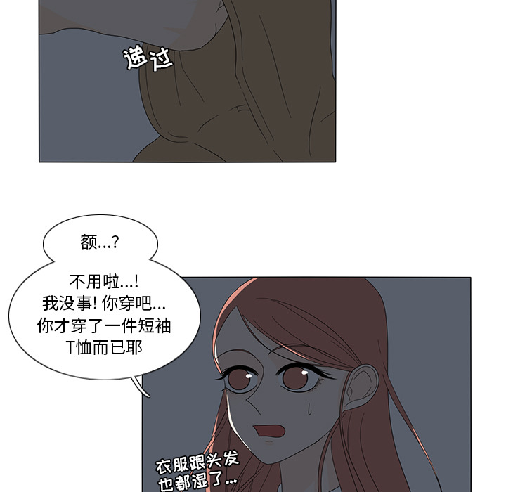 鱼缸中的花园[h漫]韩漫全集-鱼缸中的花园-第 9 章无删减无遮挡章节图片 