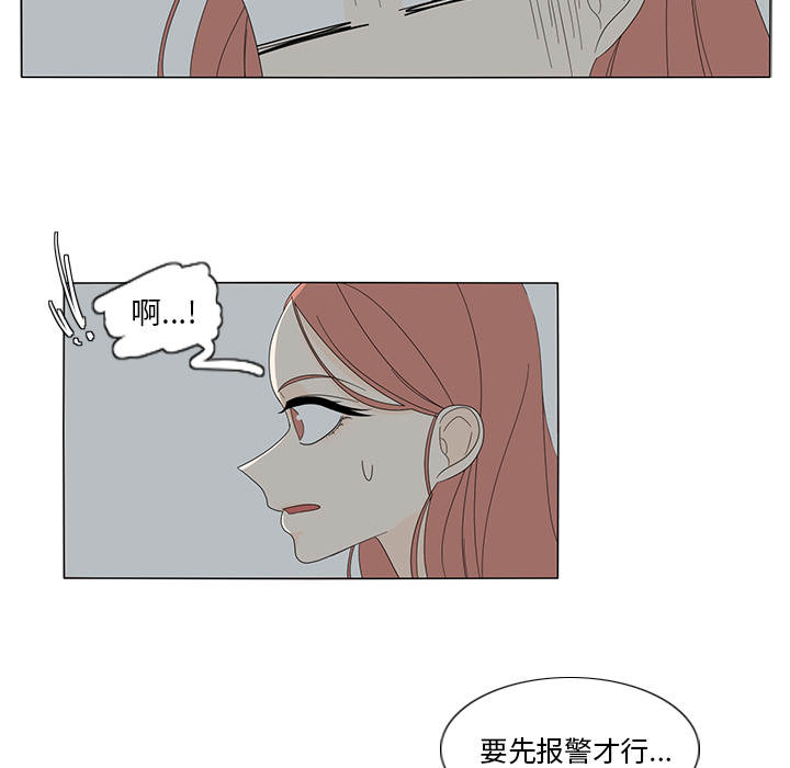 鱼缸中的花园[h漫]韩漫全集-鱼缸中的花园-第 10 章无删减无遮挡章节图片 